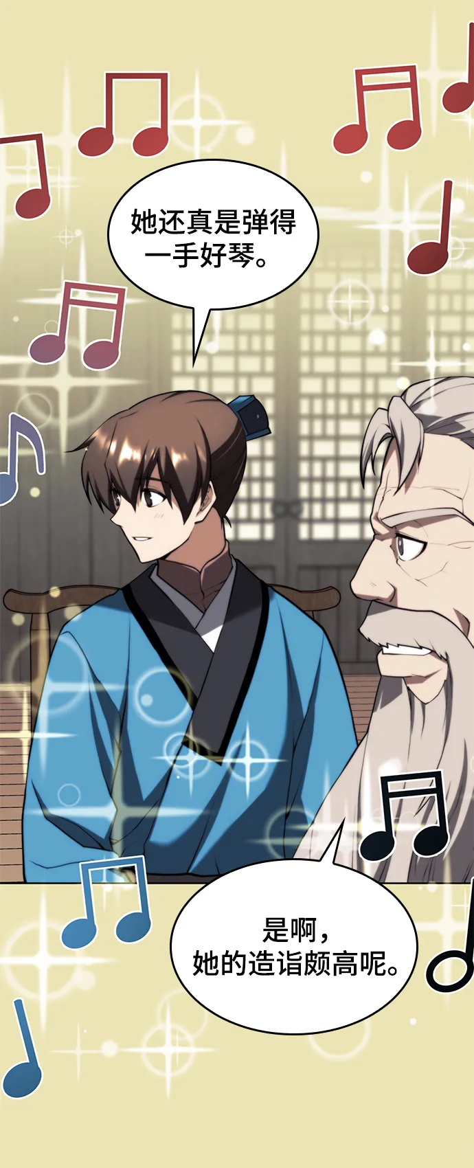[第二季 第62话] 途中偶遇 第66页