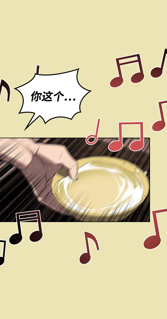 [第二季 第62话] 途中偶遇 第67页