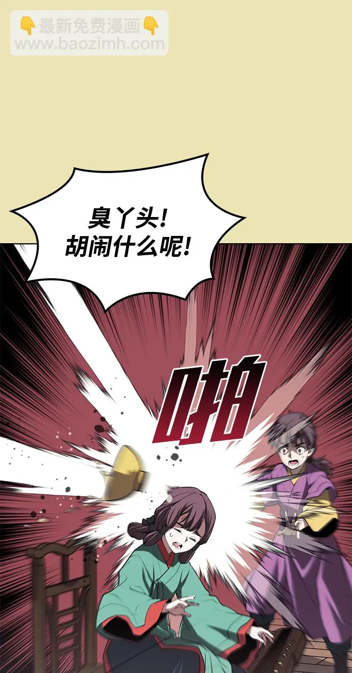 [第二季 第62话] 途中偶遇 第68页