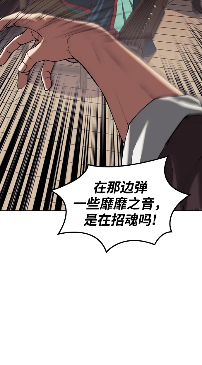 [第二季 第62话] 途中偶遇 第69页
