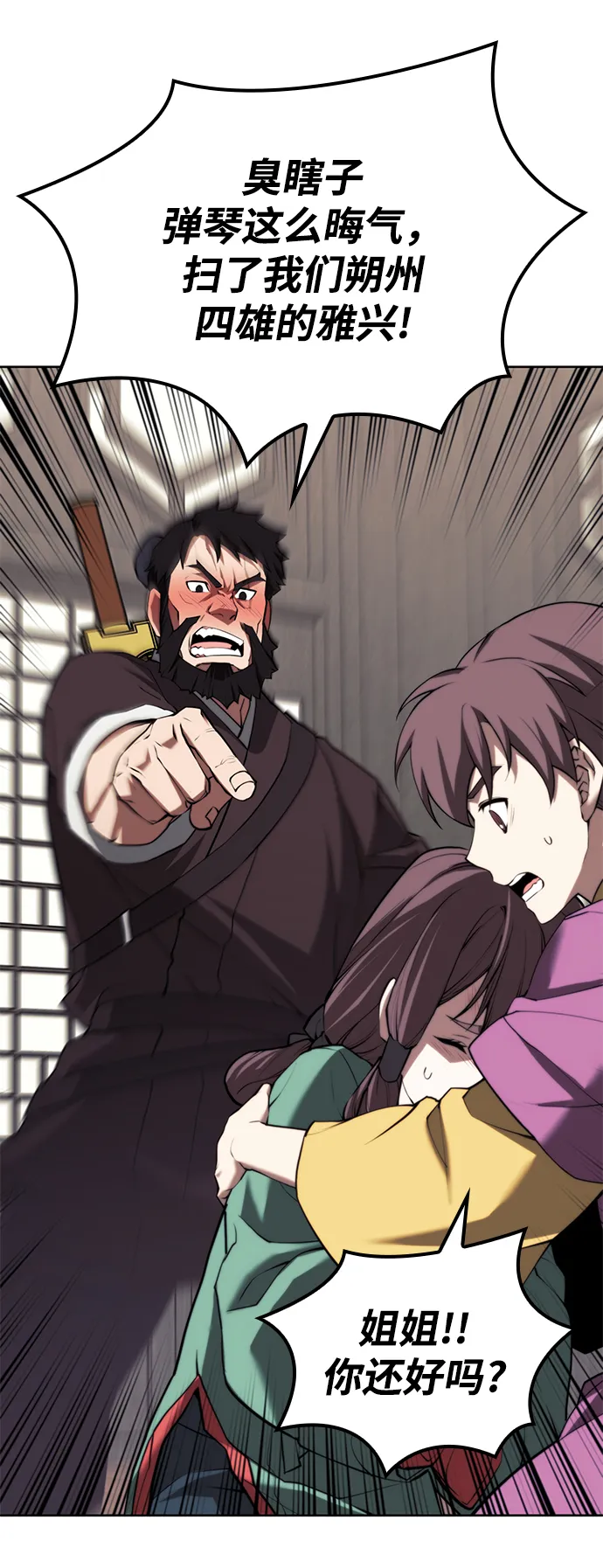 [第二季 第62话] 途中偶遇 第70页
