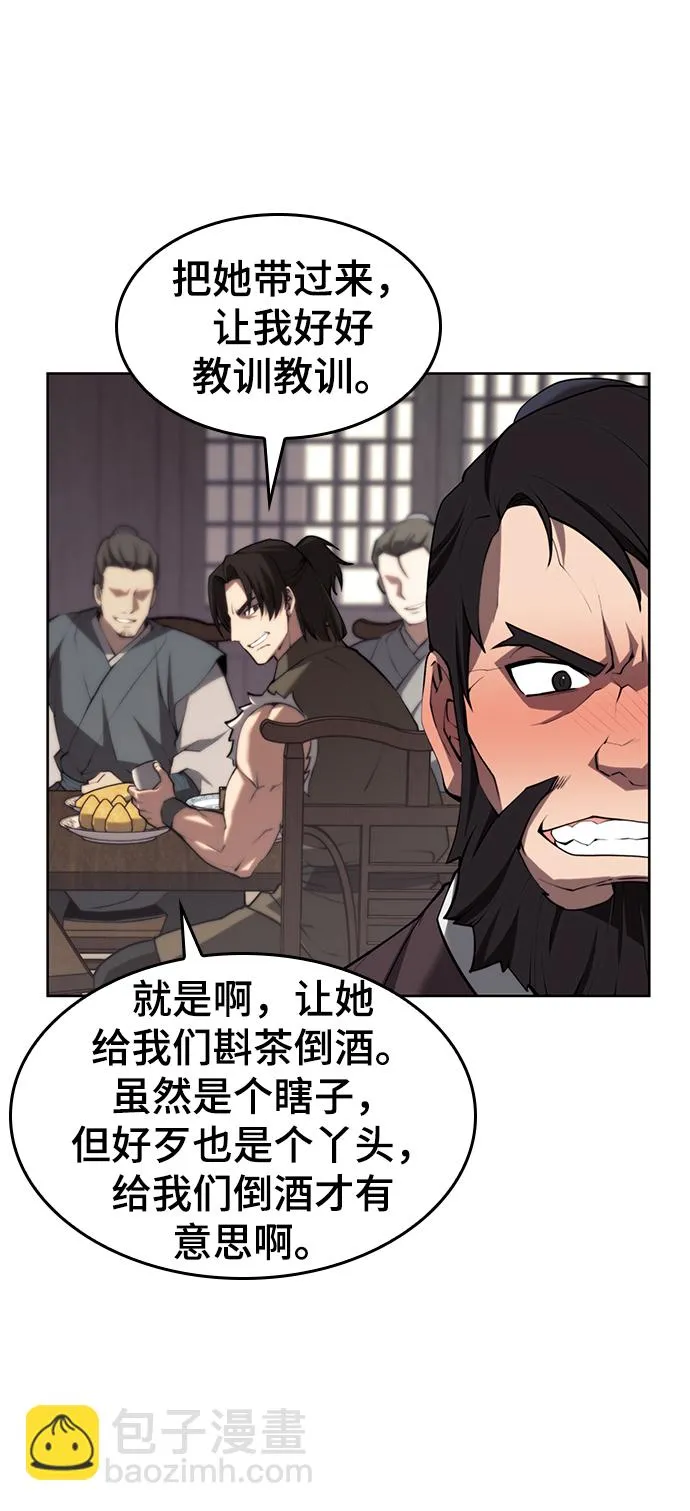 [第二季 第62话] 途中偶遇 第72页