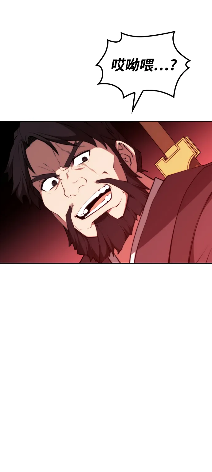[第二季 第62话] 途中偶遇 第75页