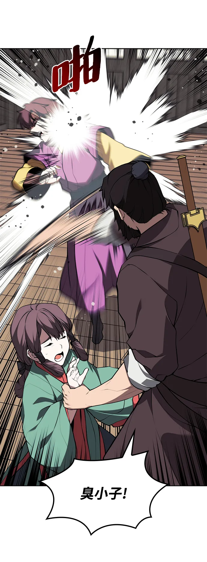 [第二季 第62话] 途中偶遇 第76页