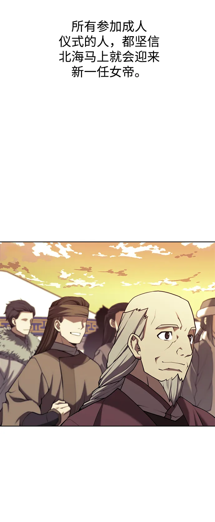 [第二季 第61话] 离开北海 第7页