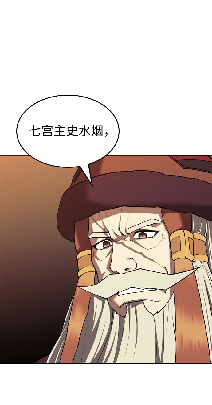 [第二季 第61话] 离开北海 第8页