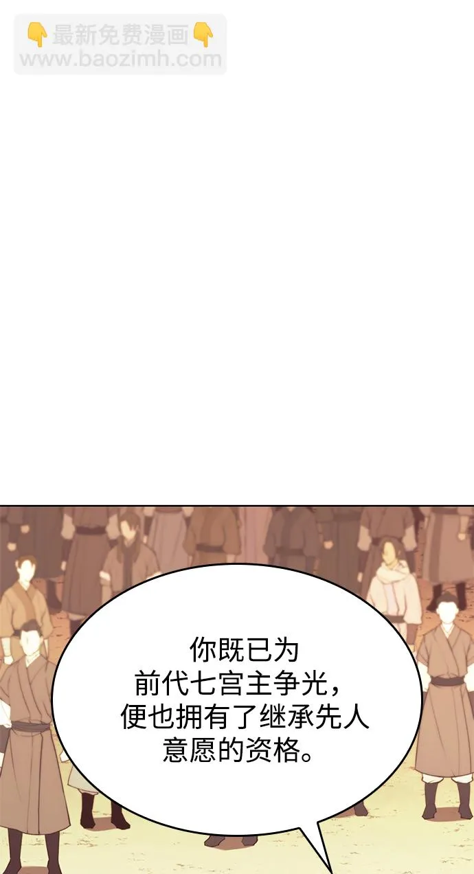 [第二季 第61话] 离开北海 第9页