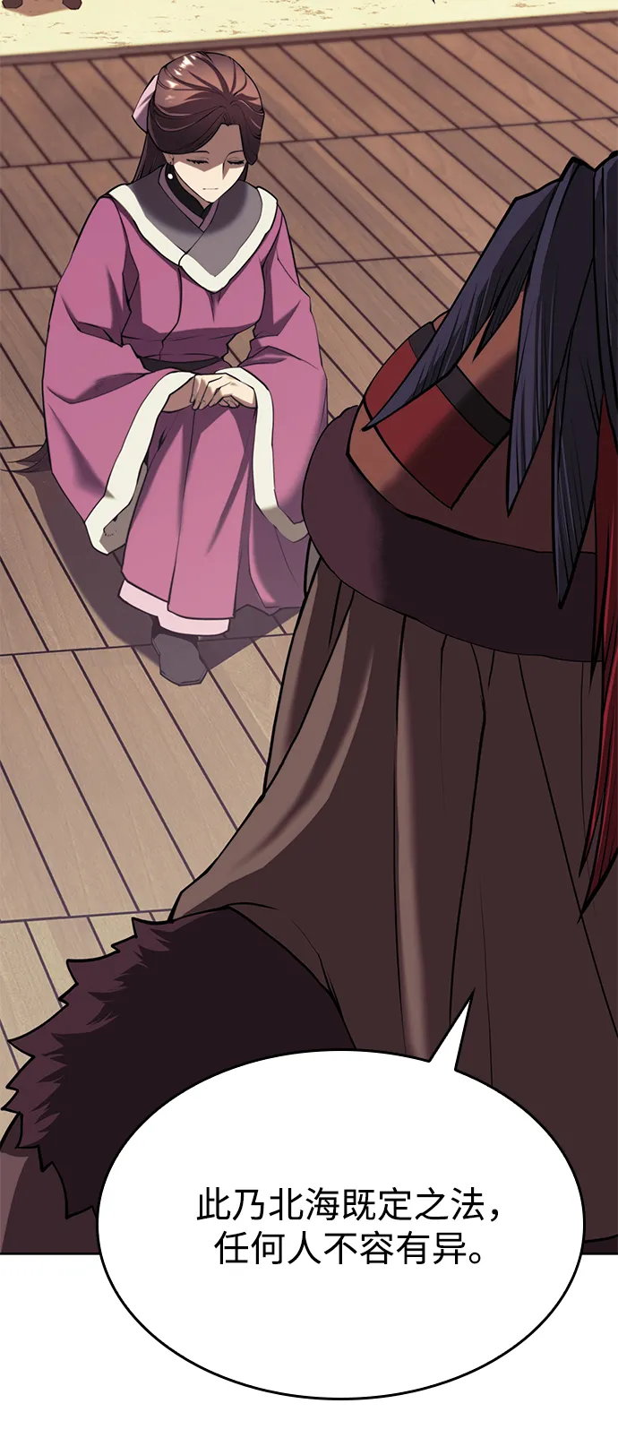 [第二季 第61话] 离开北海 第10页