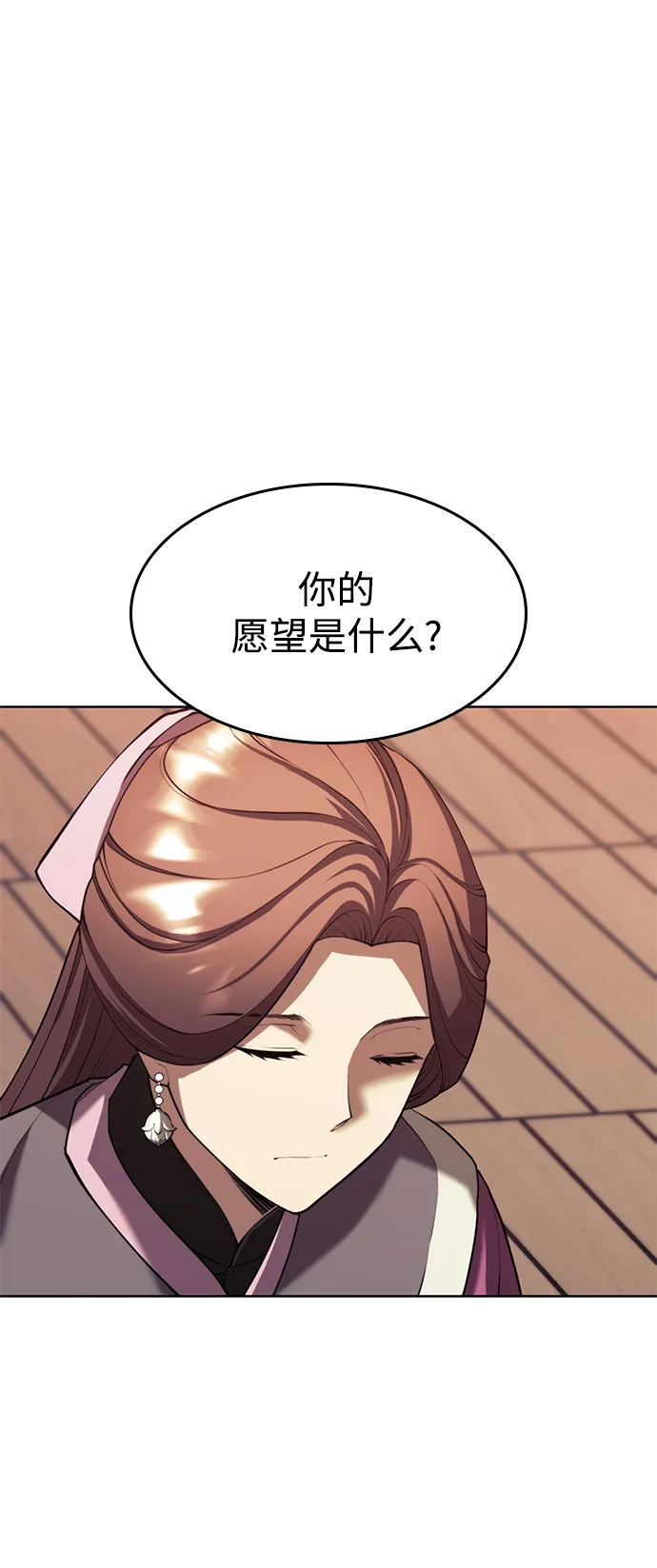 [第二季 第61话] 离开北海 第11页