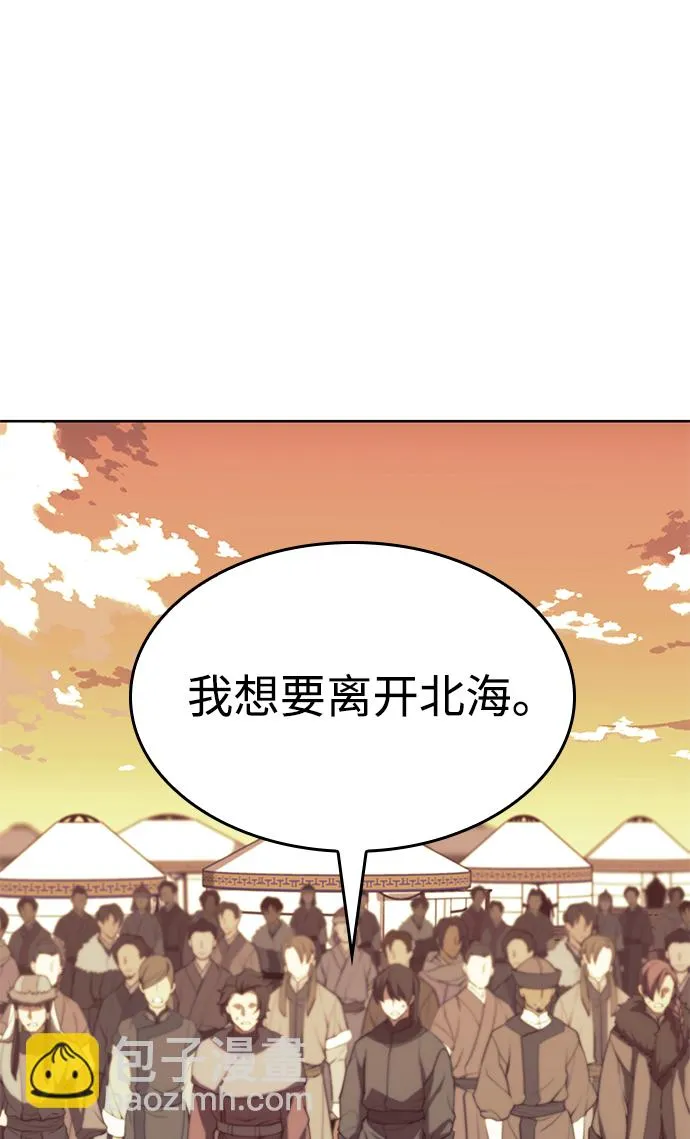[第二季 第61话] 离开北海 第12页