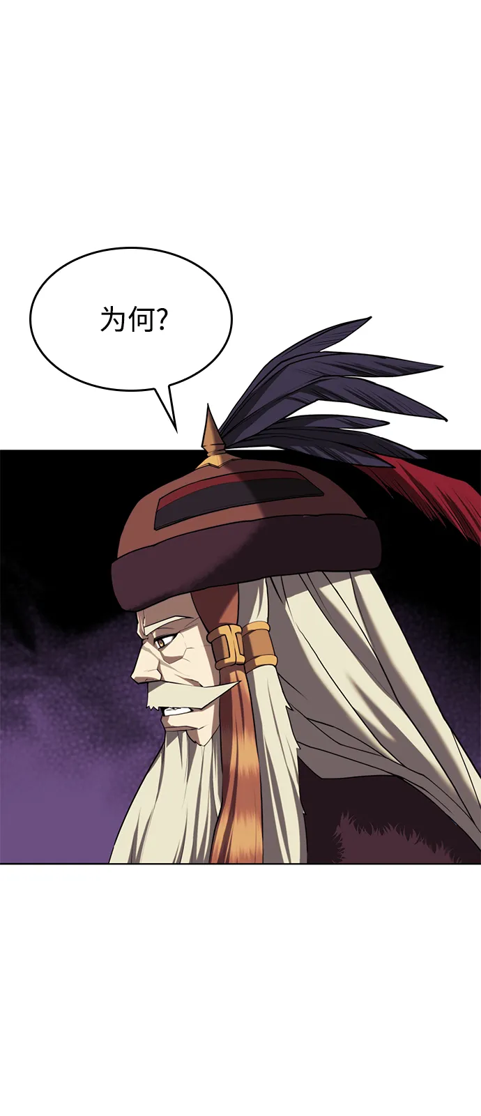 [第二季 第61话] 离开北海 第17页