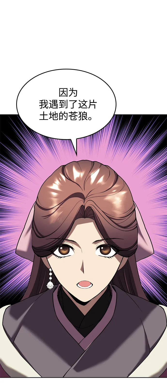 [第二季 第61话] 离开北海 第18页