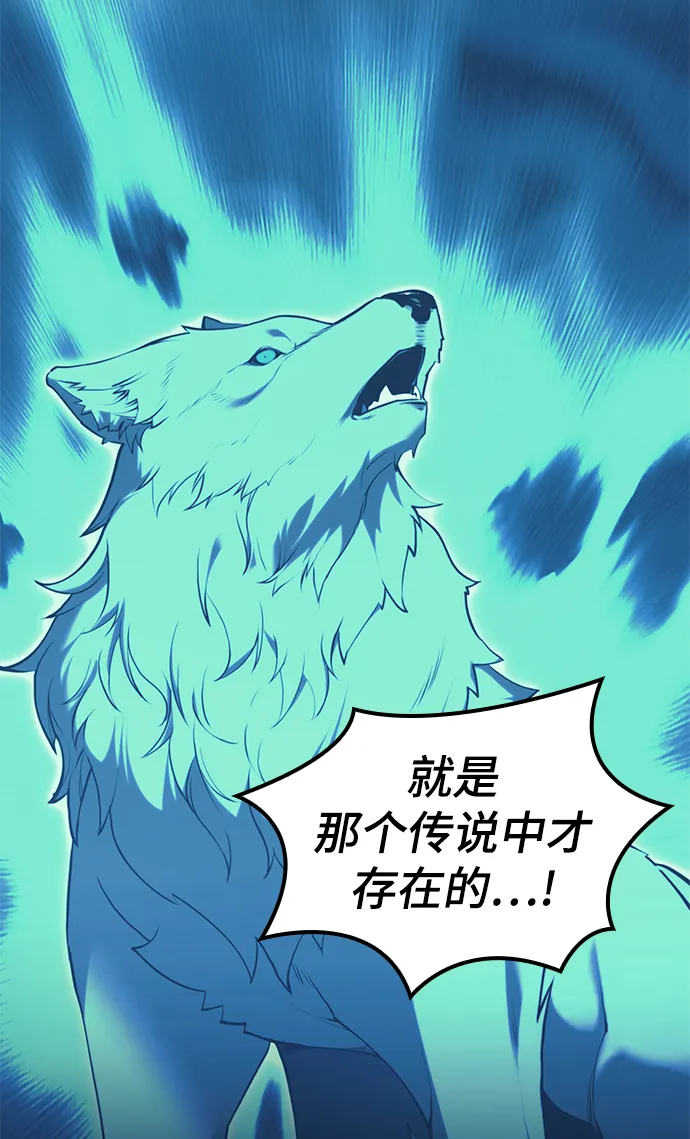 [第二季 第61话] 离开北海 第20页