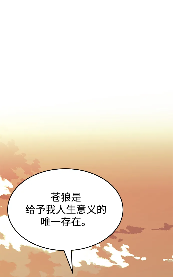 [第二季 第61话] 离开北海 第22页