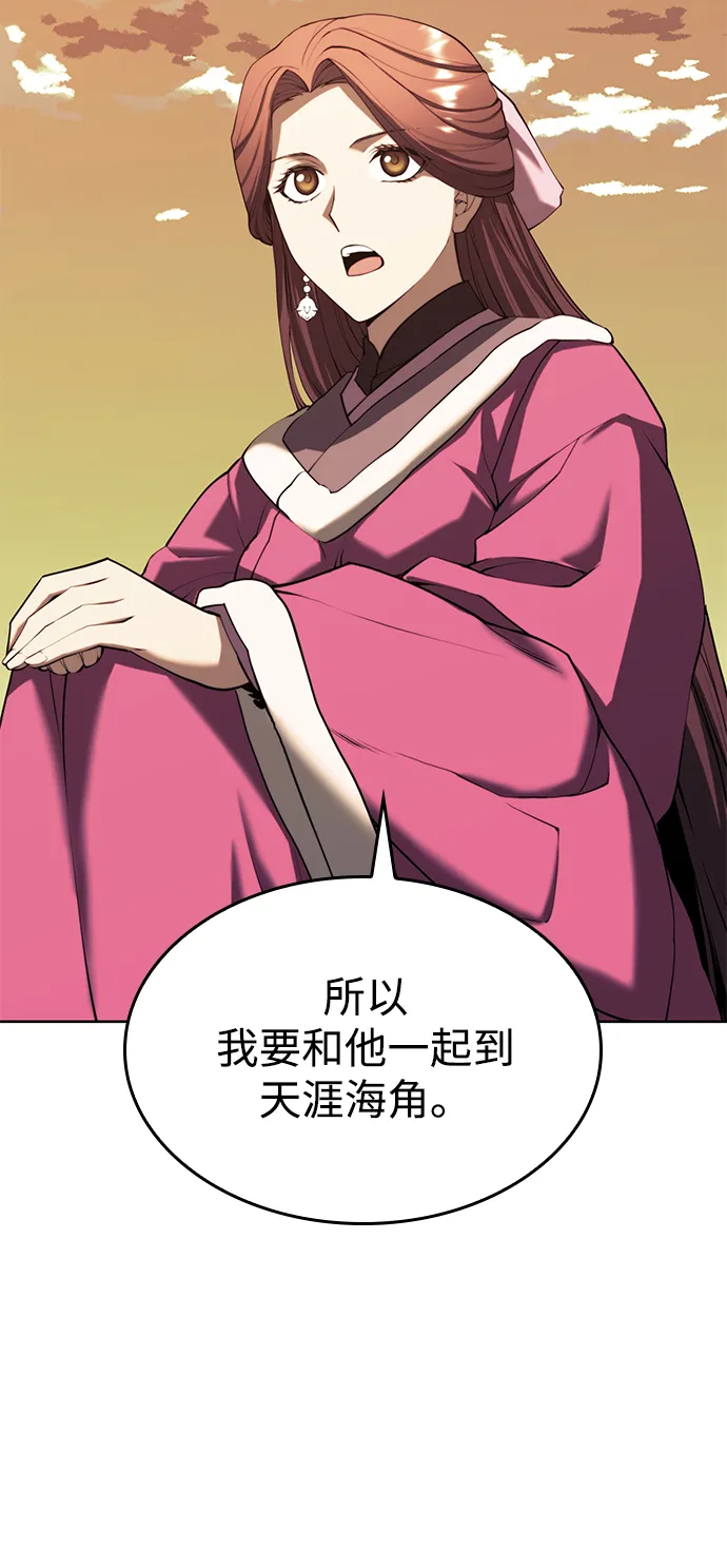 [第二季 第61话] 离开北海 第23页
