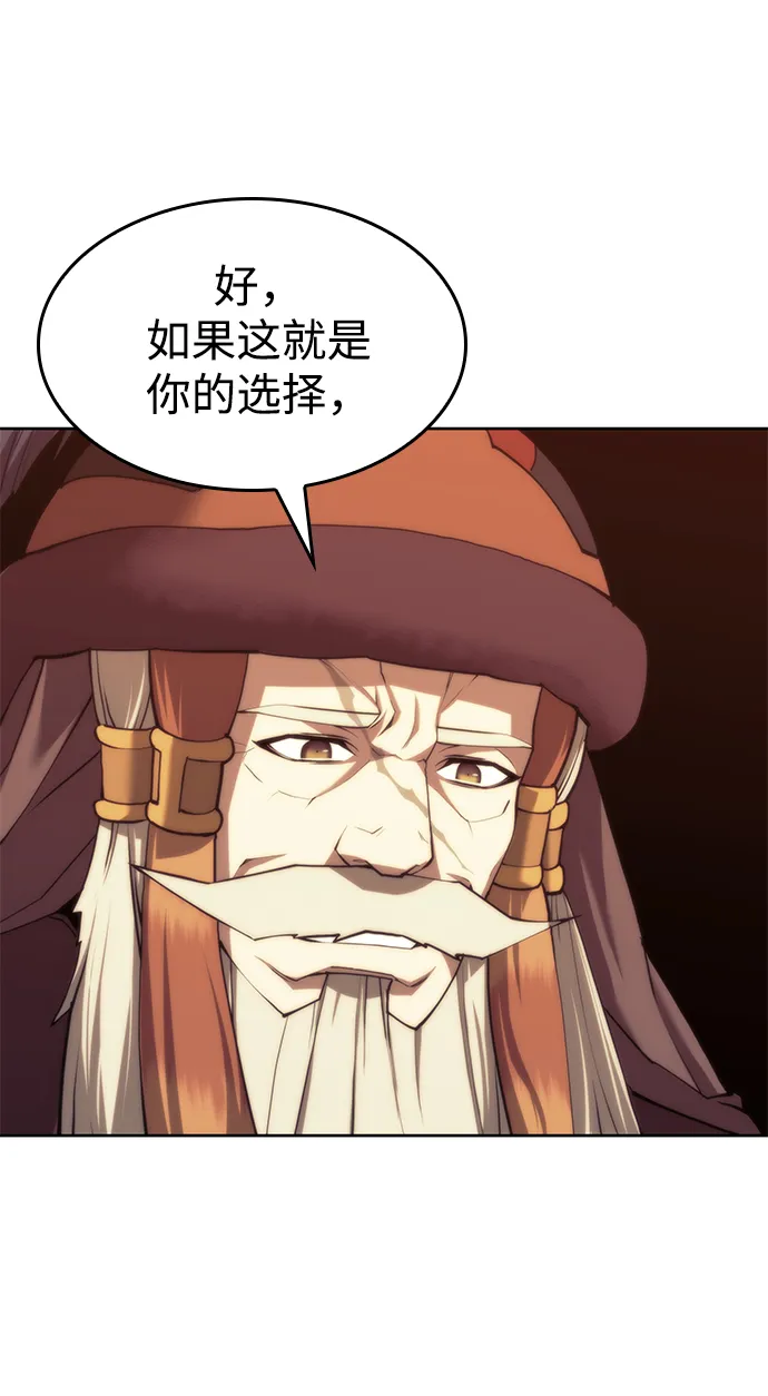 [第二季 第61话] 离开北海 第25页