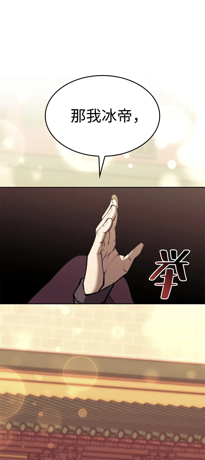 [第二季 第61话] 离开北海 第26页