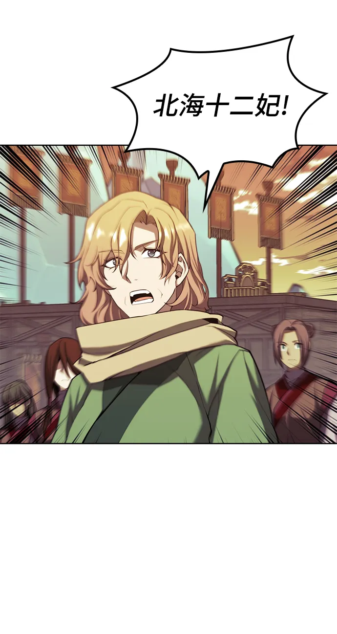 [第二季 第61话] 离开北海 第30页