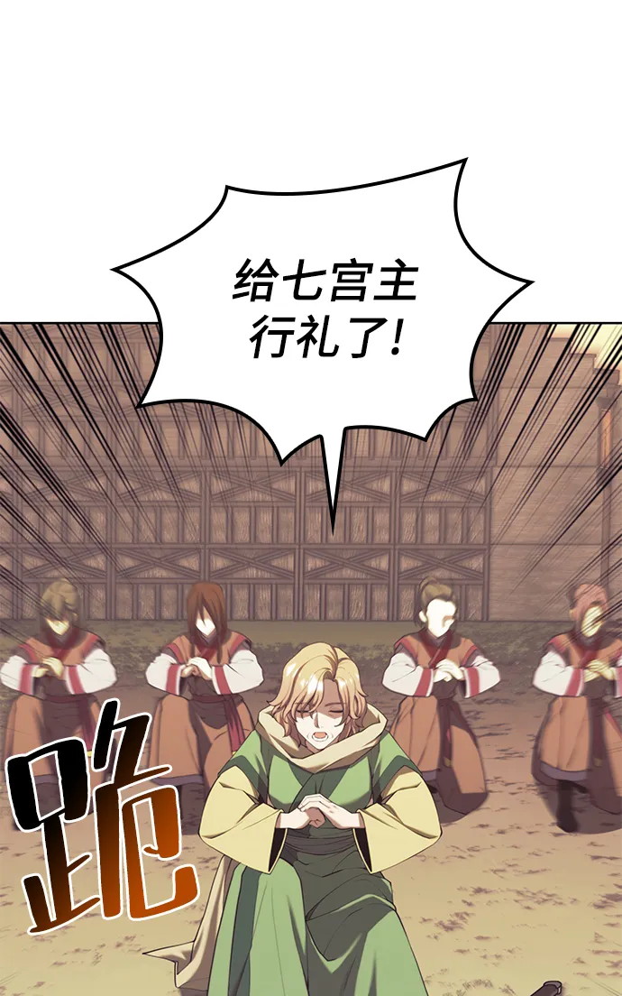 [第二季 第61话] 离开北海 第31页