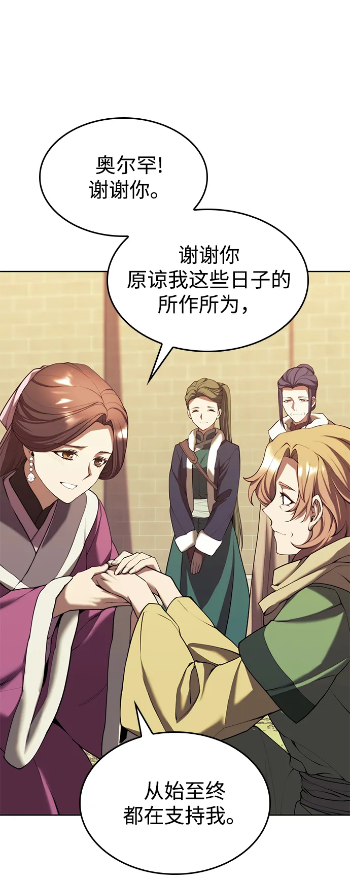 [第二季 第61话] 离开北海 第33页