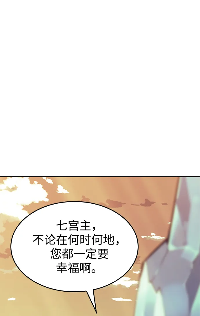 [第二季 第61话] 离开北海 第34页
