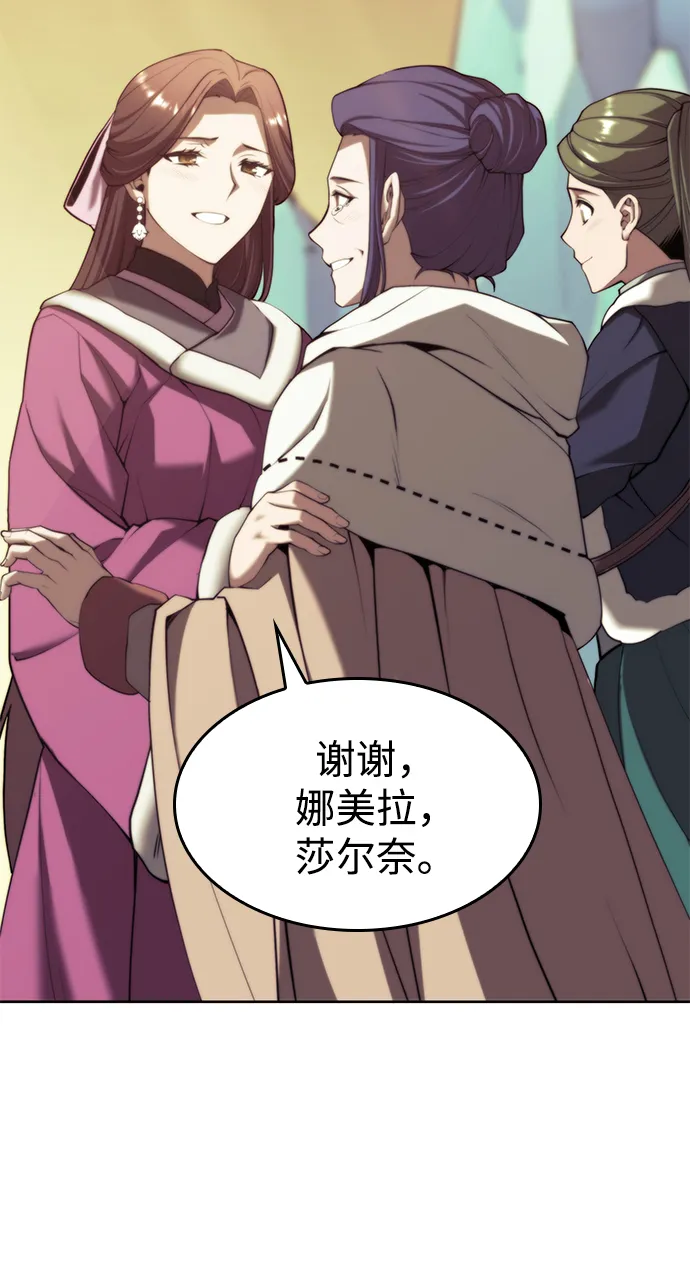 [第二季 第61话] 离开北海 第35页