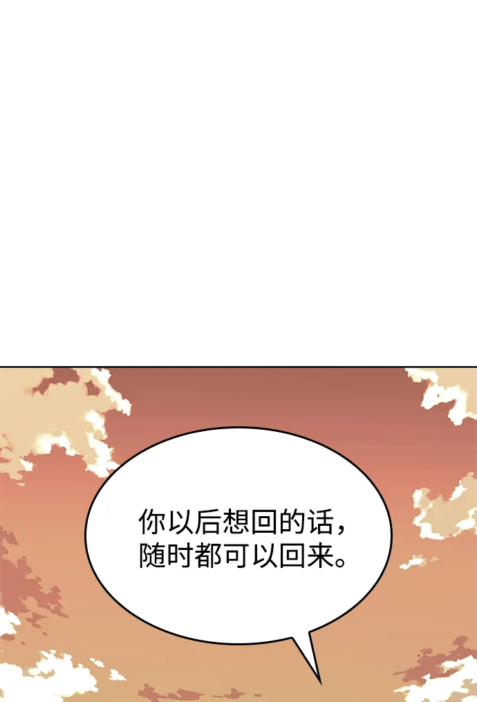 [第二季 第61话] 离开北海 第41页