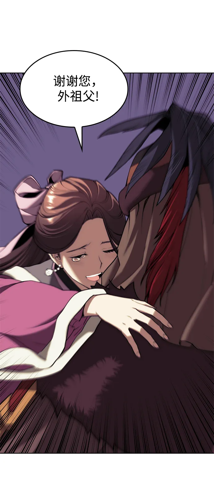 [第二季 第61话] 离开北海 第43页