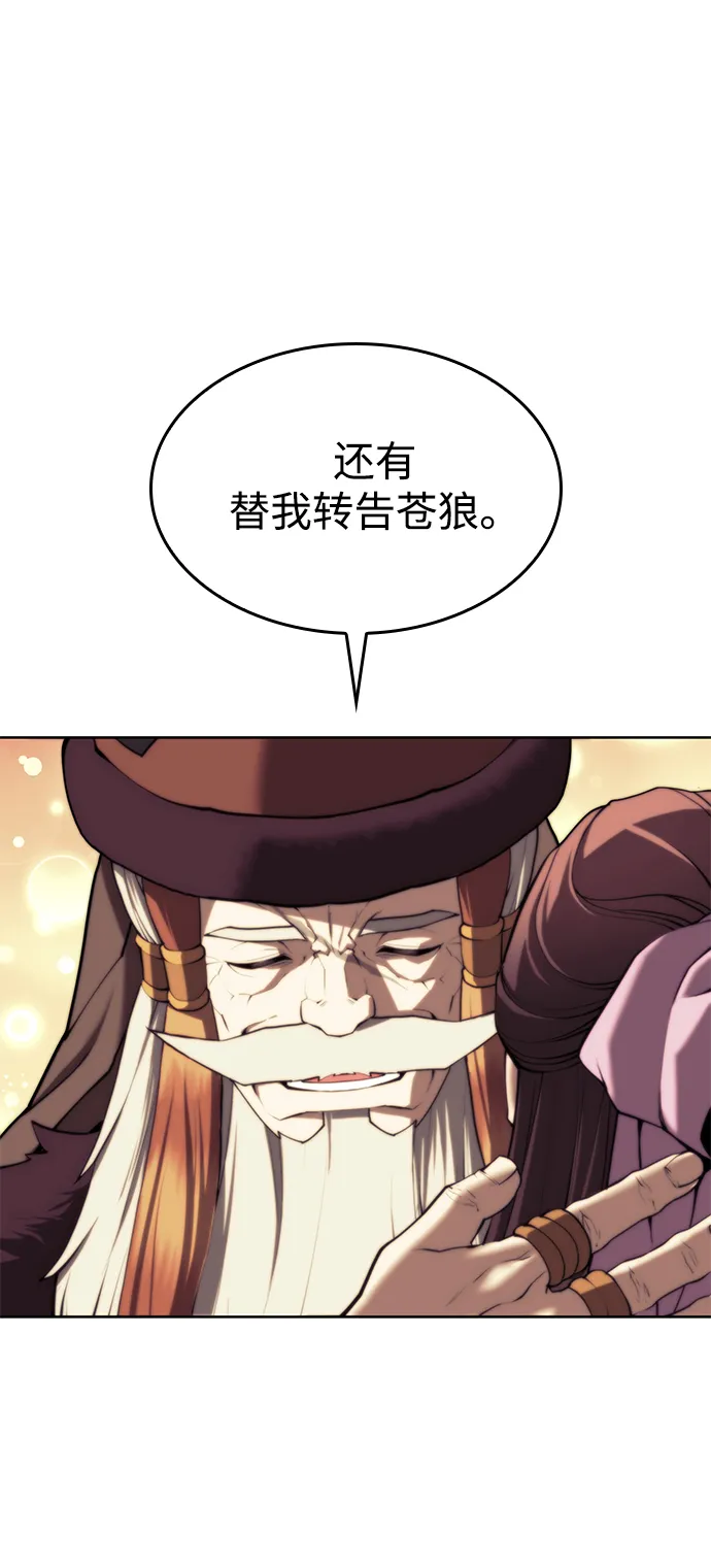 [第二季 第61话] 离开北海 第44页