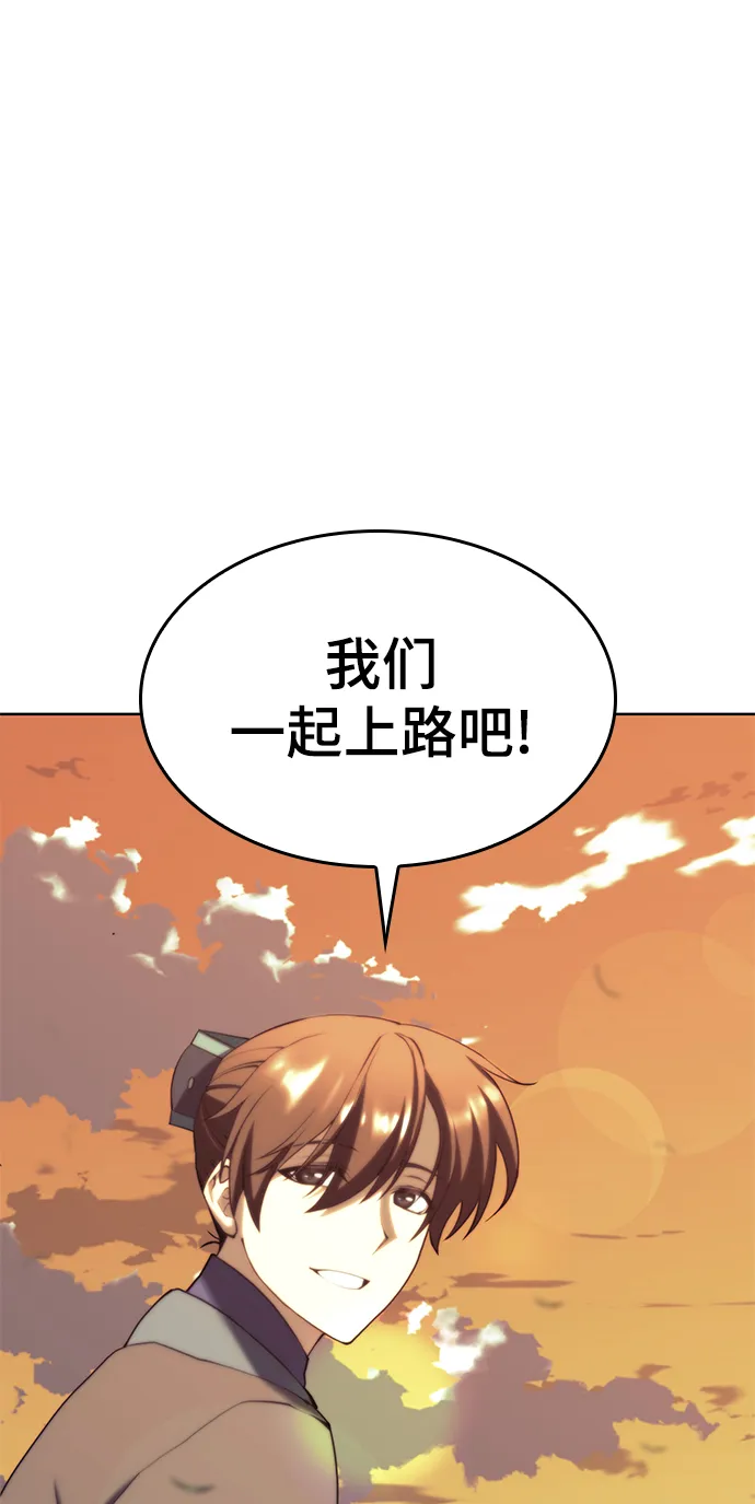 [第二季 第61话] 离开北海 第61页