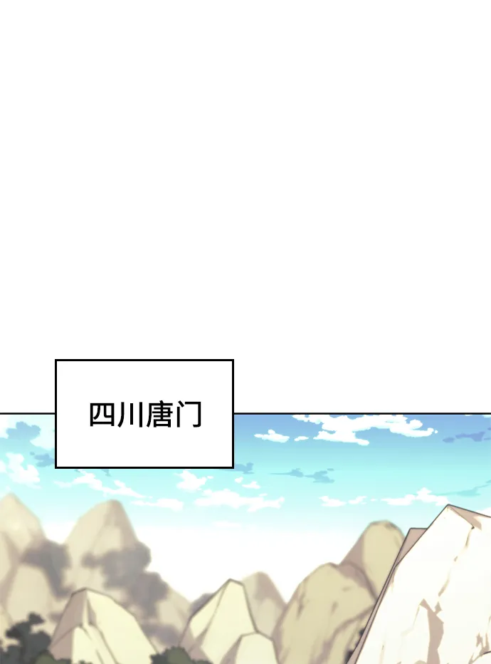 [第二季 第61话] 离开北海 第68页