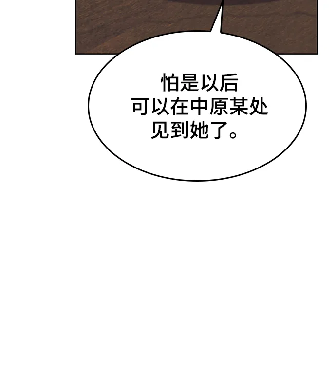 [第二季 第61话] 离开北海 第87页