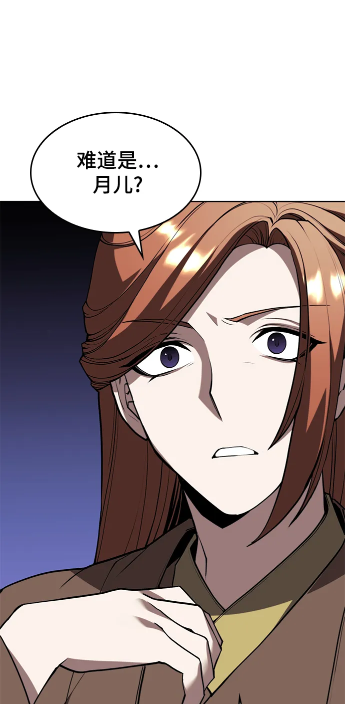 [第二季 第61话] 离开北海 第89页