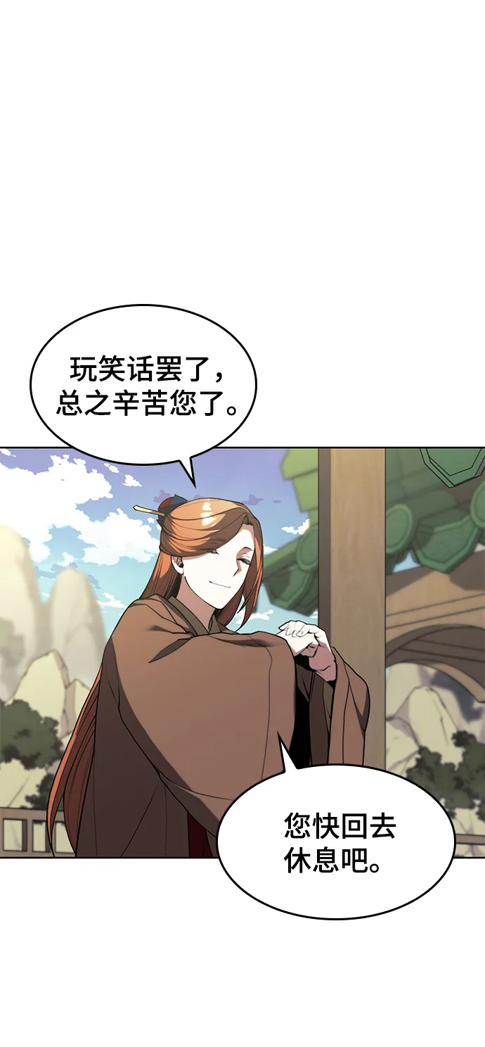 [第二季 第61话] 离开北海 第95页