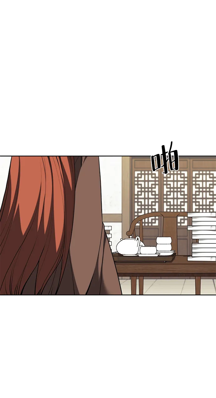 [第二季 第61话] 离开北海 第97页