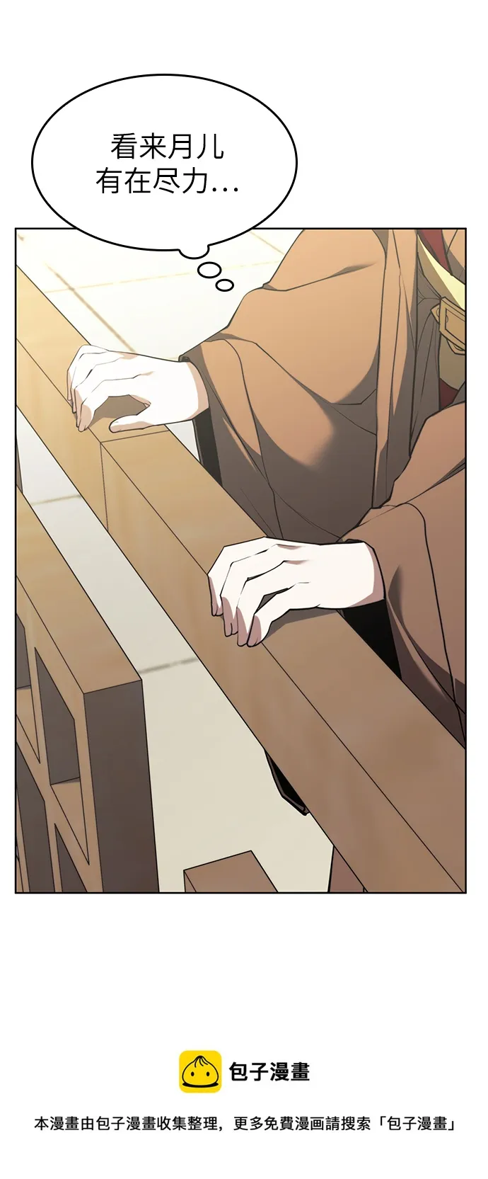 [第二季 第61话] 离开北海 第99页