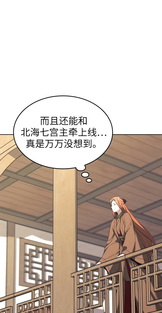 [第二季 第61话] 离开北海 第100页