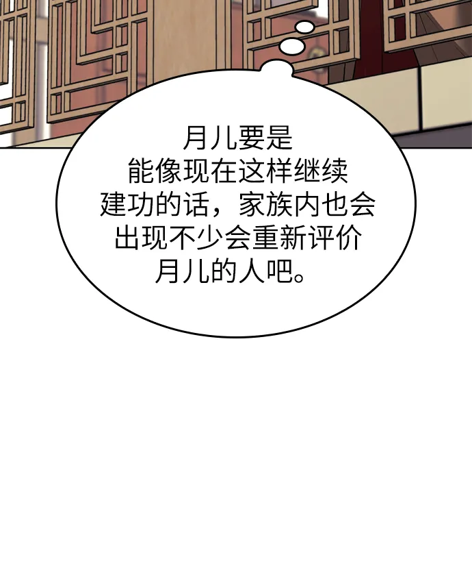 [第二季 第61话] 离开北海 第101页