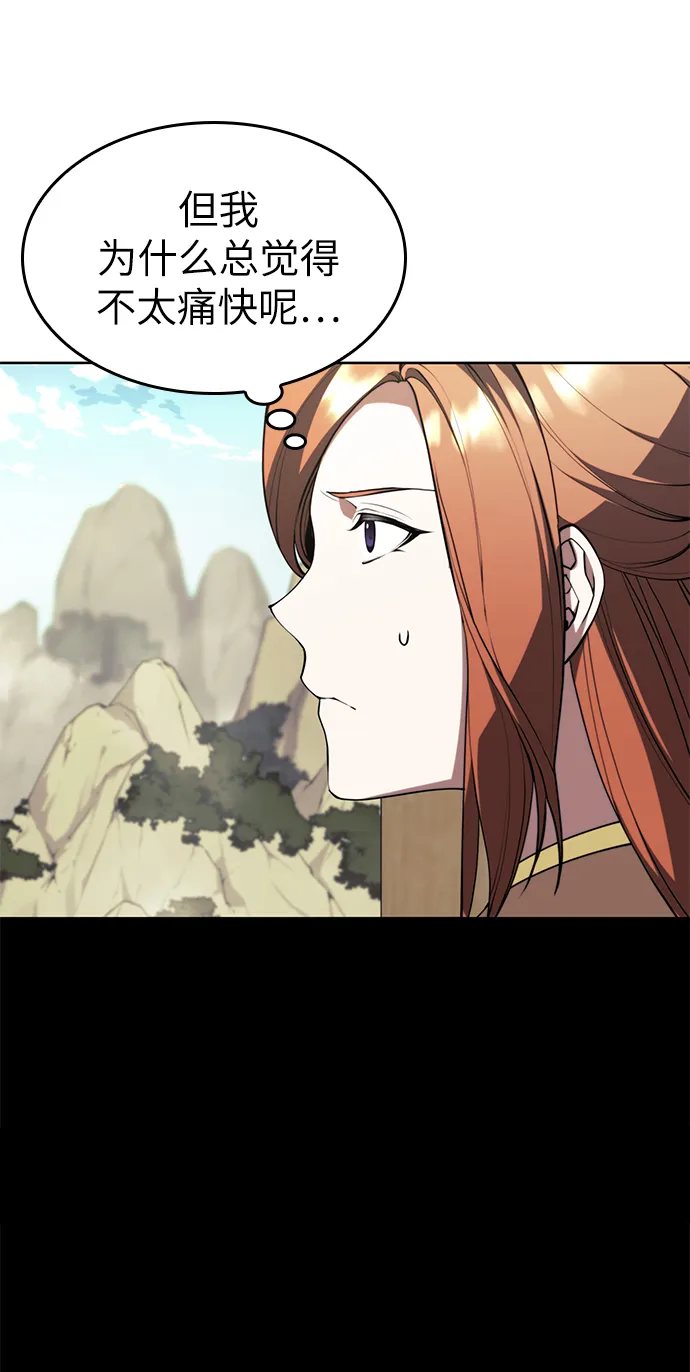 [第二季 第61话] 离开北海 第102页