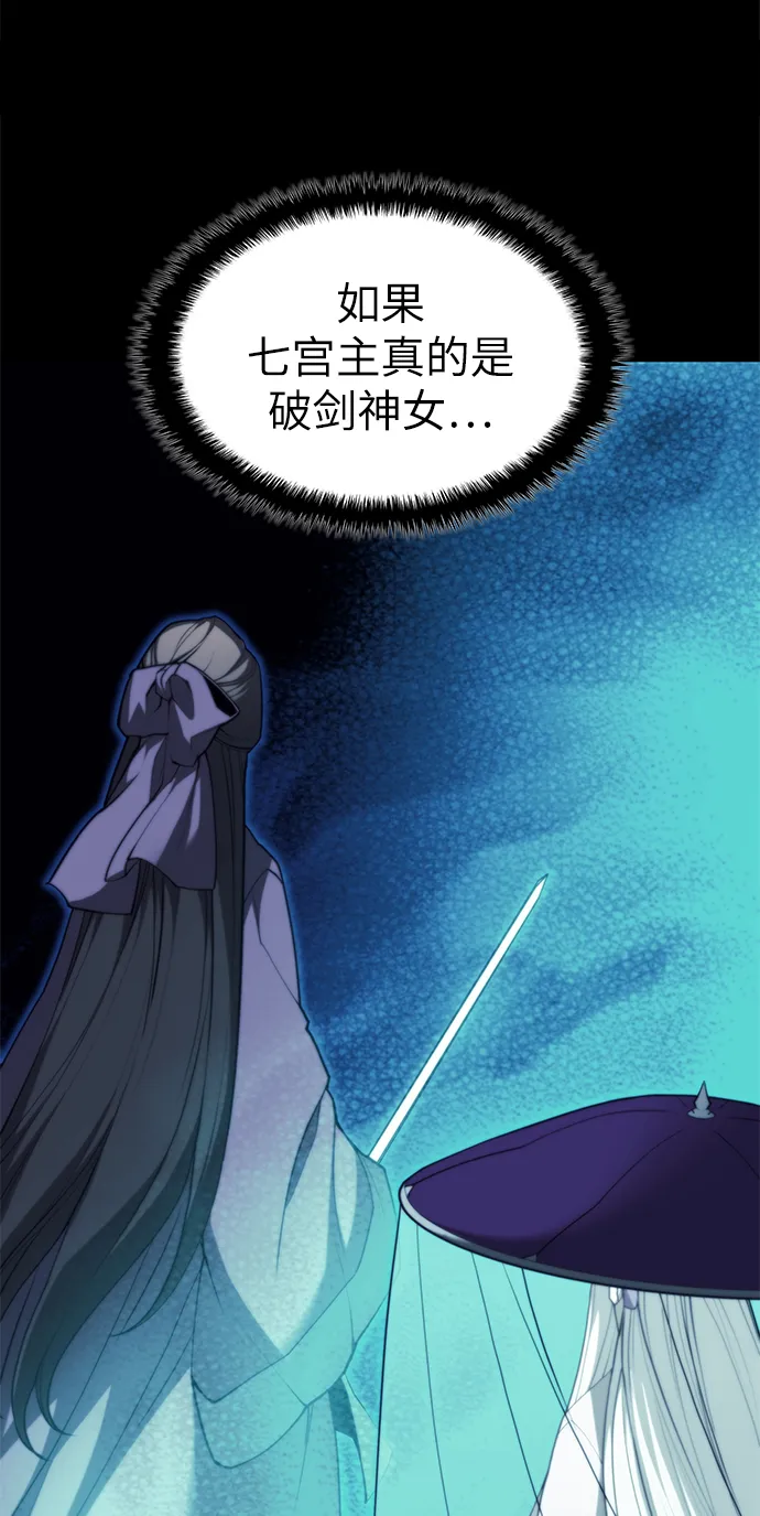 [第二季 第61话] 离开北海 第103页