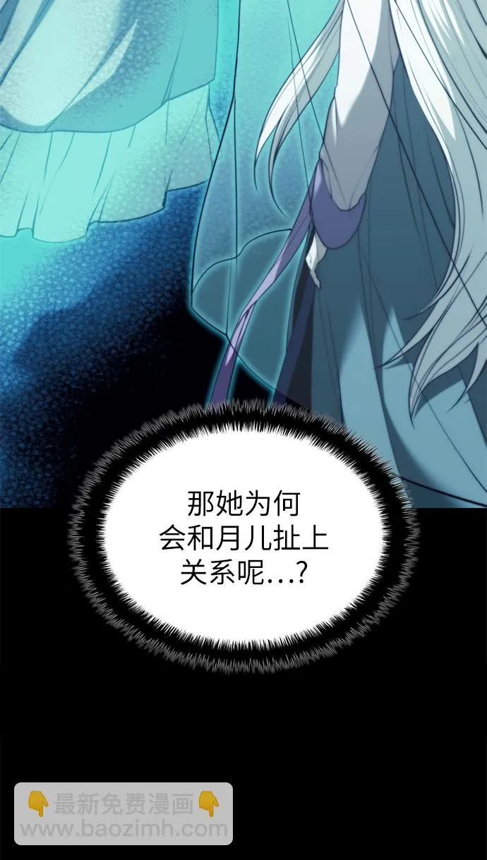 [第二季 第61话] 离开北海 第104页