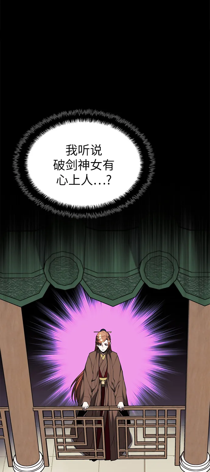 [第二季 第61话] 离开北海 第107页
