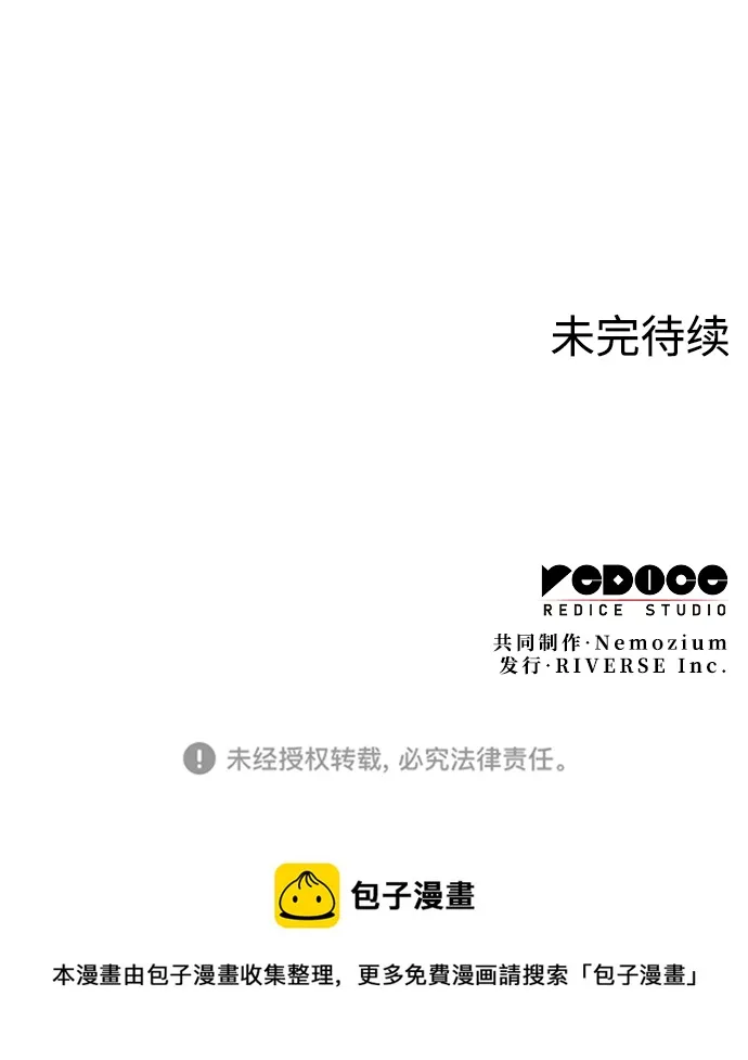 [第二季 第61话] 离开北海 第109页