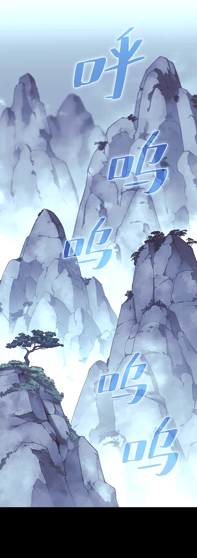 [第二季 第60话] 苍狼 第3页
