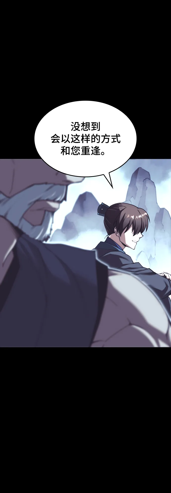 [第二季 第60话] 苍狼 第4页