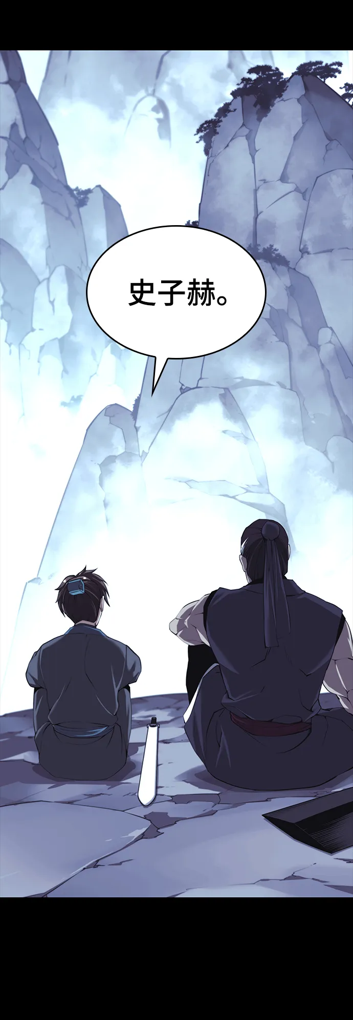 [第二季 第60话] 苍狼 第5页