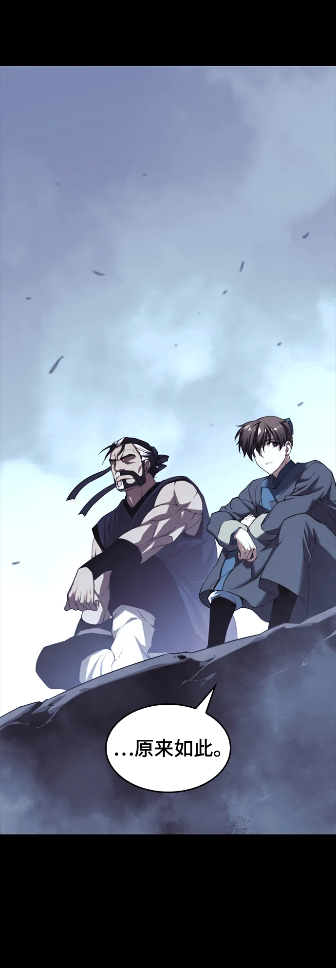 [第二季 第60话] 苍狼 第9页
