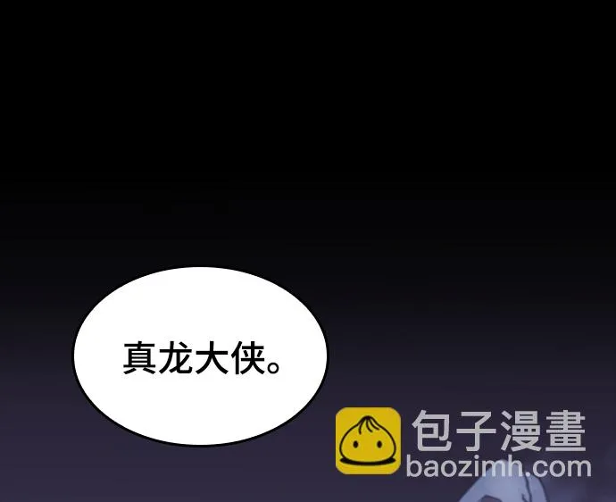 [第二季 第60话] 苍狼 第11页