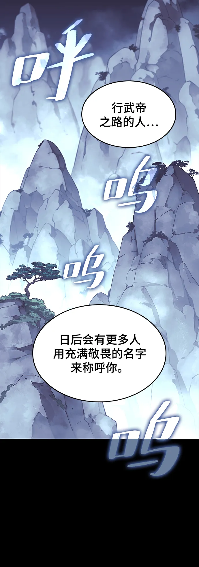 [第二季 第60话] 苍狼 第12页