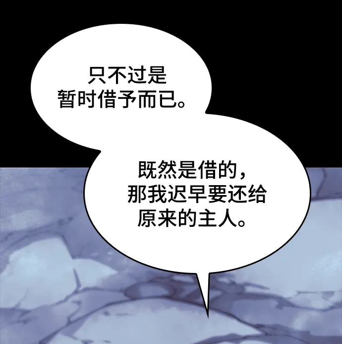 [第二季 第60话] 苍狼 第14页